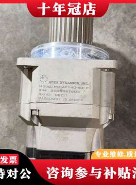 维修APEX DYNAMCS变速箱AF140-S2-P1，成议价