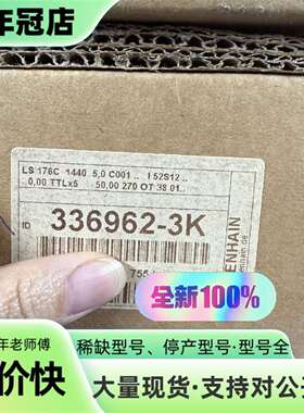 维修海德汉光栅尺LS176C-1440，LC177C-940议价