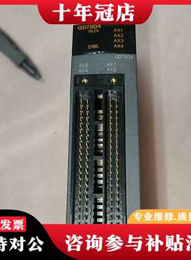 维修三菱PLC定位模块，QD75D4，QD75D4N议价