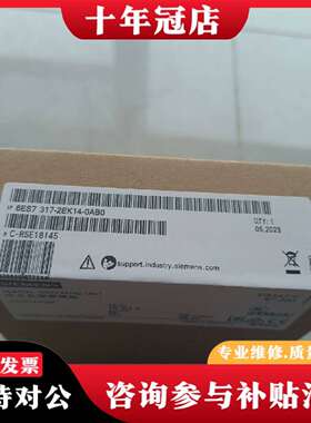 维修6ES7 317-2EK14-0AB0，质保一年 工程余议价
