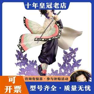 议价寿屋 蝴蝶忍 鬼灭之刃 附特典维修