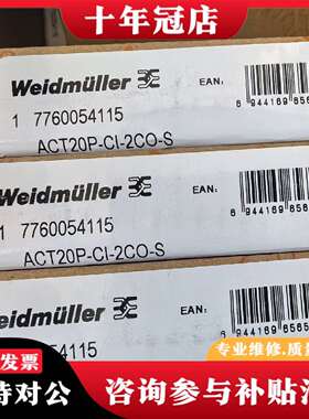 维修魏德米勒ACT20P-CI-2CO-S，型号77600541议价