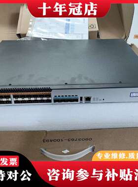 维修迈普S3330-28GXF-AC万兆全光口三层管理议价