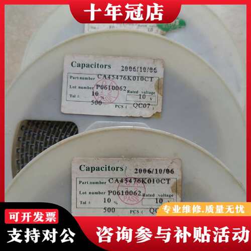 议价CA45476K010CT钽电容，10V电压，50可维修翻新
