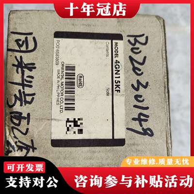 维修Oriental东方马达减速机4GN15KF议价