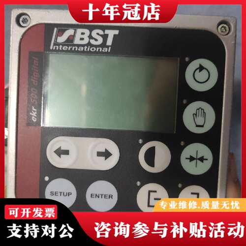 议价BST ekr500 digital Unit 数字型纠偏可维修翻新