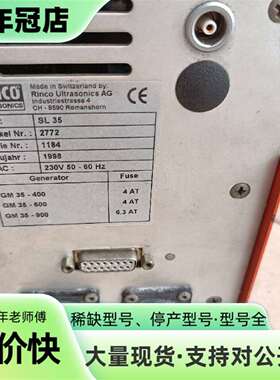 维修Rinco SL35超声波发生器议价