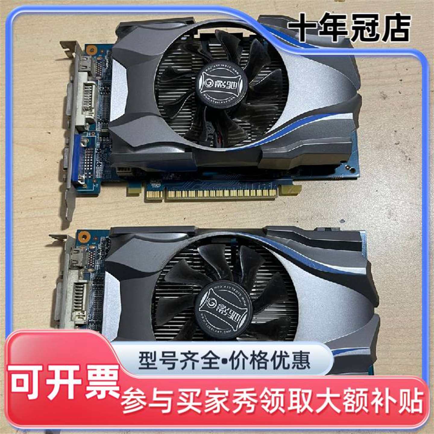 议价影子GTX650  1G 虎将  带6p外接供电维修
