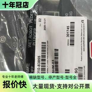 维修AMAT WET ROBOT PEDESTAL PLUNGE议价