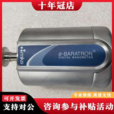 维修MKS真空压力计DA02A-33111，带EtherCAT接议价