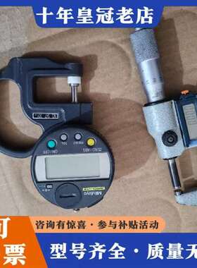 议价日本三丰Mitutoyo 543-270BS数显厚度表维修