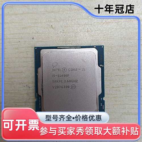 议价送硅脂！i5-11400F CPU 成色如图 实物图维修