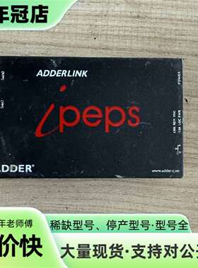 维修ADDERLINK AL-IPEPS IPEPS KVM O议价