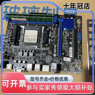 议价x4 870k 两根4g 套板维修