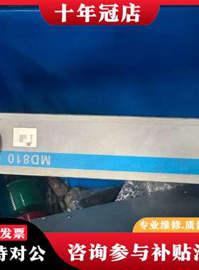 维修【汇川驱动器 MD810-50M4TD3.7G200】议价
