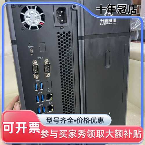 议价Centerm升腾威讯主机，型号：C7F-G3，维修
