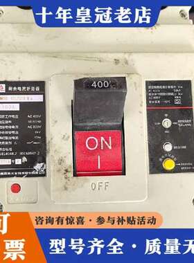 议价泰永长征 MB50L-400/3310塑壳断路器维修