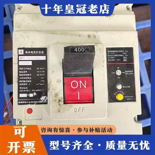 议价泰永长征 MB50L-400/3310塑壳断路器维修