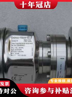 维修恩德斯豪斯E+H压力开关PMC45-RE15H2A1AH议价