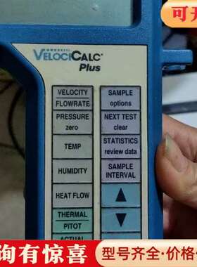 议价美国 TSI VELOCICALC PLUS 8385A维修
