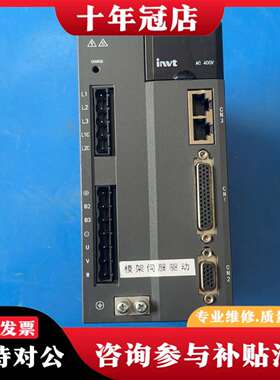 维修INVT/英威腾伺服驱动器:SV-DA200-3R0-4-E议价