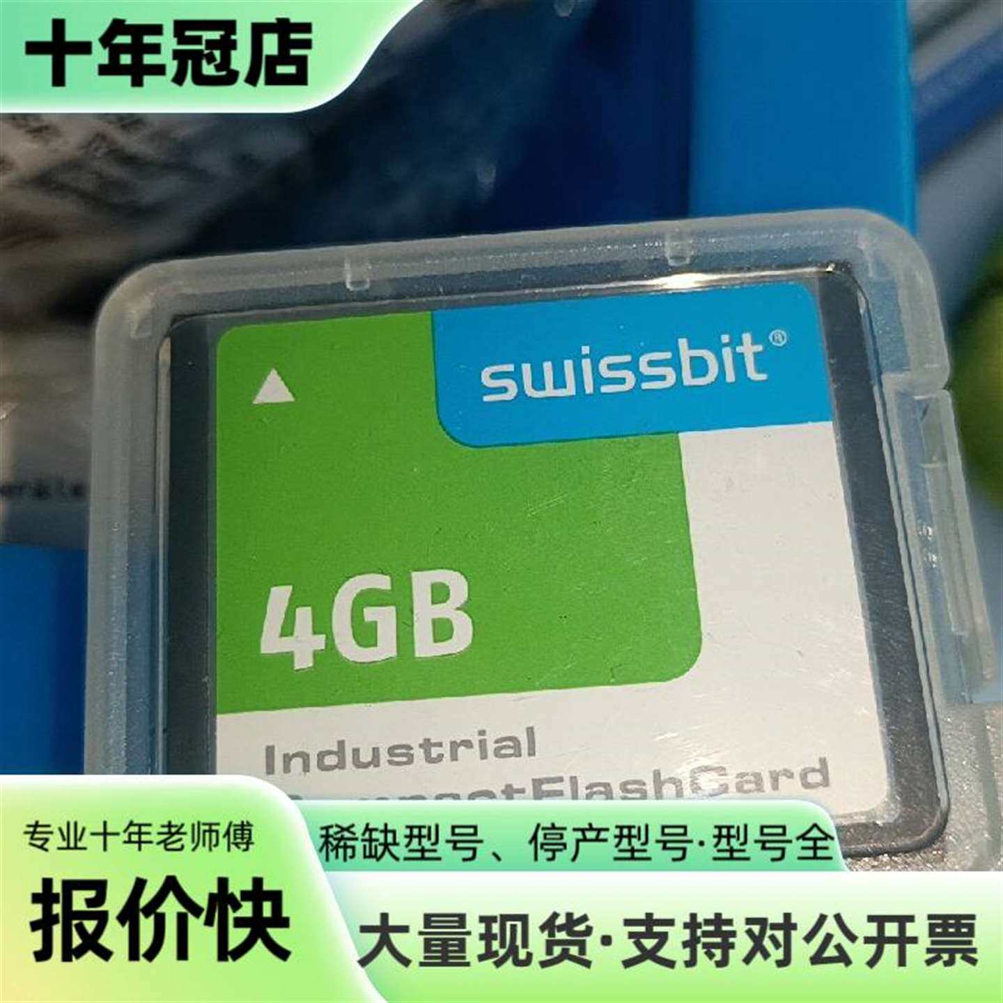 维修SWISSBIT CF卡4GB SFCF4096H2BU议价