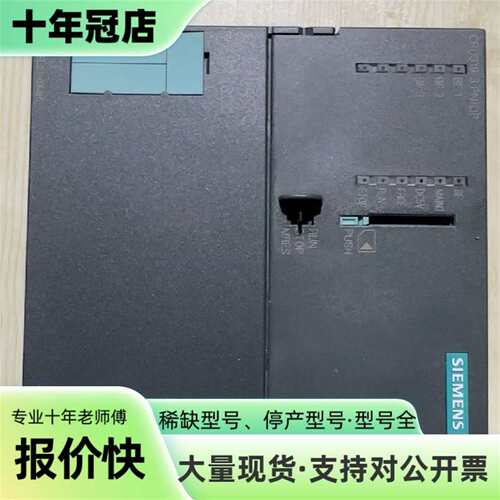维修CPU模块议价