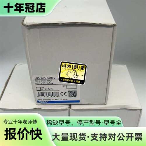 维修G3PE-515B 525B G3PC-220B-VD 固态议价