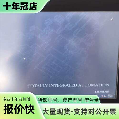 维修工控一体机6AV7881-3AE00-8DA0，15寸议价