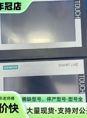 维修触摸屏，型号：SMART700IEV3，件，功能议价