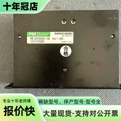 维修SANYO DENKI PM-UDPD2A01-38 PM议价