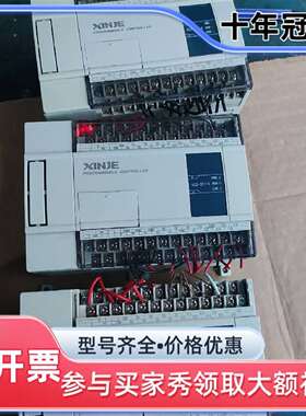 议价信捷PLC  XC2-32T-E，3个维修