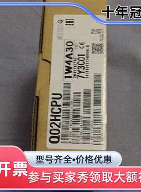 议价盒装三菱Q系列PLC  Q02HCPU维修