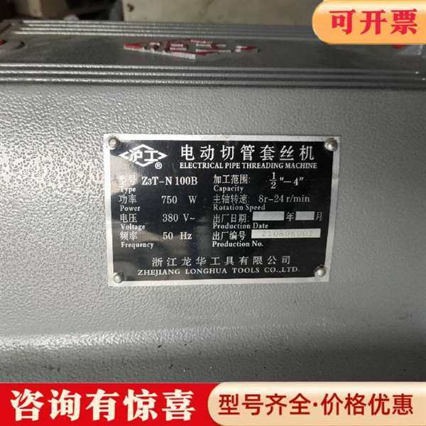 议价入手沪工4寸套丝机，还有其他配件维修,电子元器件市场,其它元器件,淘宝优惠券,粉丝福利购,淘宝优惠卷