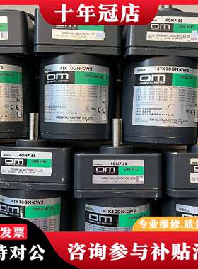 维修4TK10GN-CW2  日本东方电机、10W力矩电议价