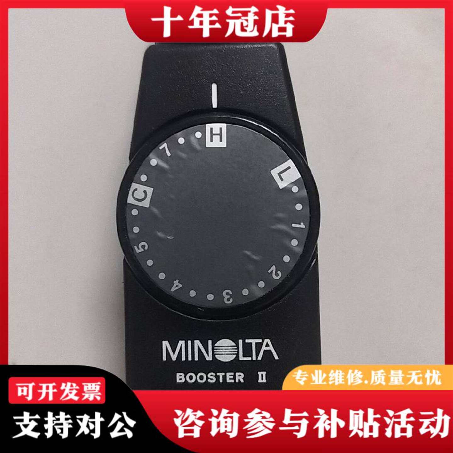 维修美能达MINOLTA BOOSTER II测光表探头，正议价