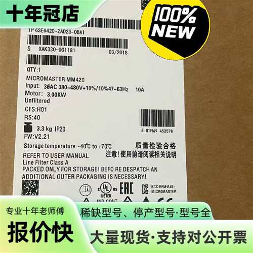 维修6SE6420-2AD23-0BA1MM420变频议价