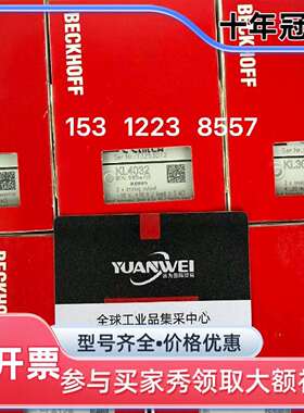 议价倍福KL3002未拆封，少量可卖维修
