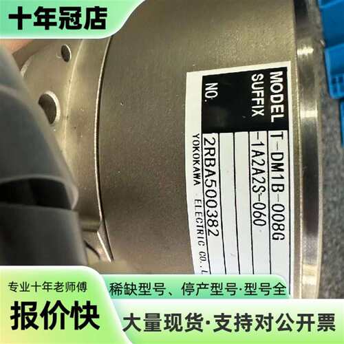 维修横河YOKOKAWA DD伺服马达T-DM1B-008G、T议价