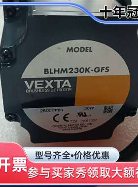 议价VEXTA东方减速机BLHM230K-GFS+GFS2G维修