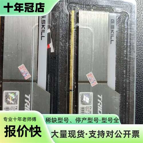 维修芝奇3600C16内存条，套装，二连号，8*议价