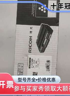 议价RICOH 理光 SP 311LC 墨粉盒  议价维修
