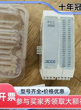 议价PEC2000  PLC模块 大工计控维修