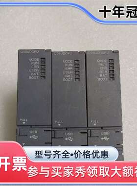 议价三菱PLC模块 Q03UDCPU如图2个，Q06UDHCPU维修