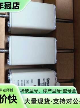 维修法国罗兰Ferraz熔断器NH1GG69V200-1，欢议价