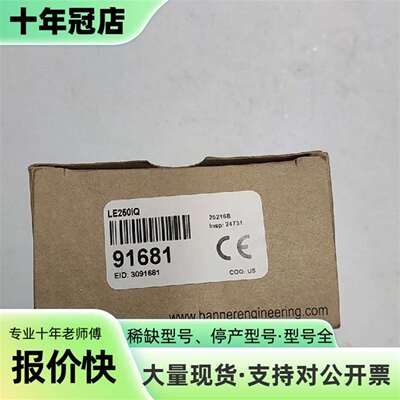 维修美国邦纳传感器LE250IQ，型号91681，正议价