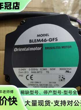 维修日本Oriental Motor无刷电机 BLEM46-GF议价