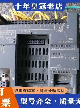 议价SlMATlC，S7一200，SMARTCPUST20维修