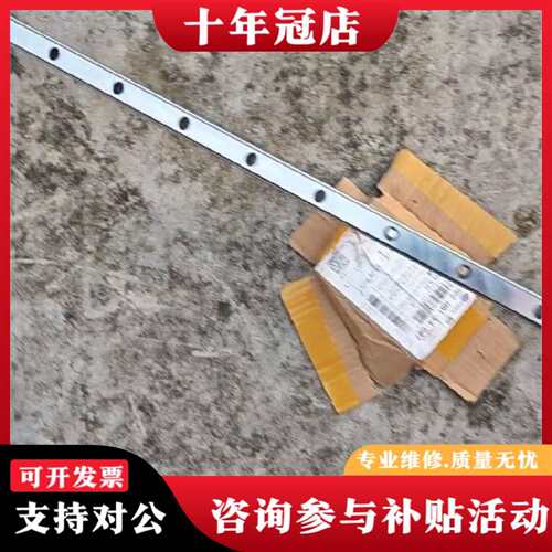 维修直线导轨，hgw20cc，长2650毫米，机械议价