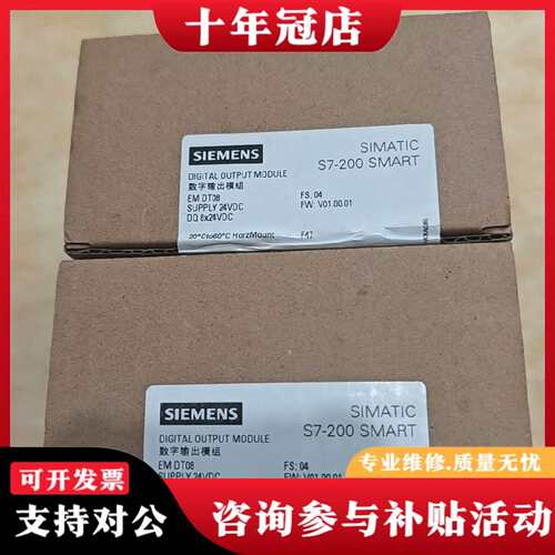 维修未拆封EM DT08扩展，6ES7 288-2DT议价